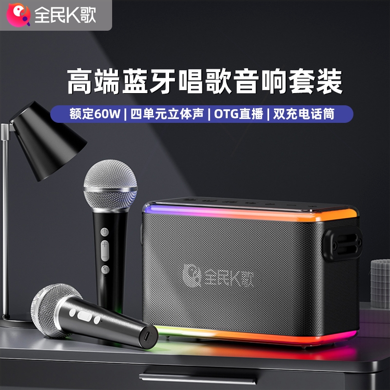 庭ktv家用蓝牙音箱户外唱歌娱乐