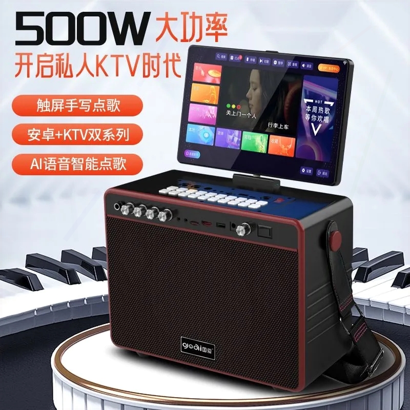 场舞音响触摸折叠屏户外移动K歌家庭卡拉ok语音点歌KTV音箱国爱广