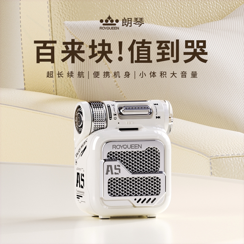 朗琴A5蓝牙音箱小型迷你便携式音播放器插卡小音响高音质低音炮乐