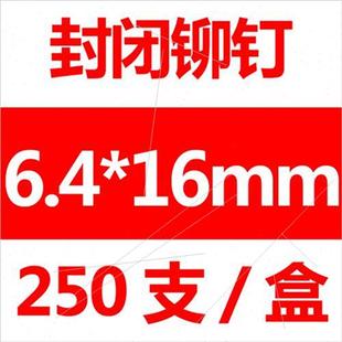 304不锈钢封闭抽芯铆钉拉铆钉防水闭口平圆头铆钉M32M4M48M款 新款