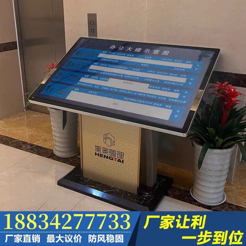 户外导向指示牌商场总平面图楼层导视索引台立式导视牌落地导览图