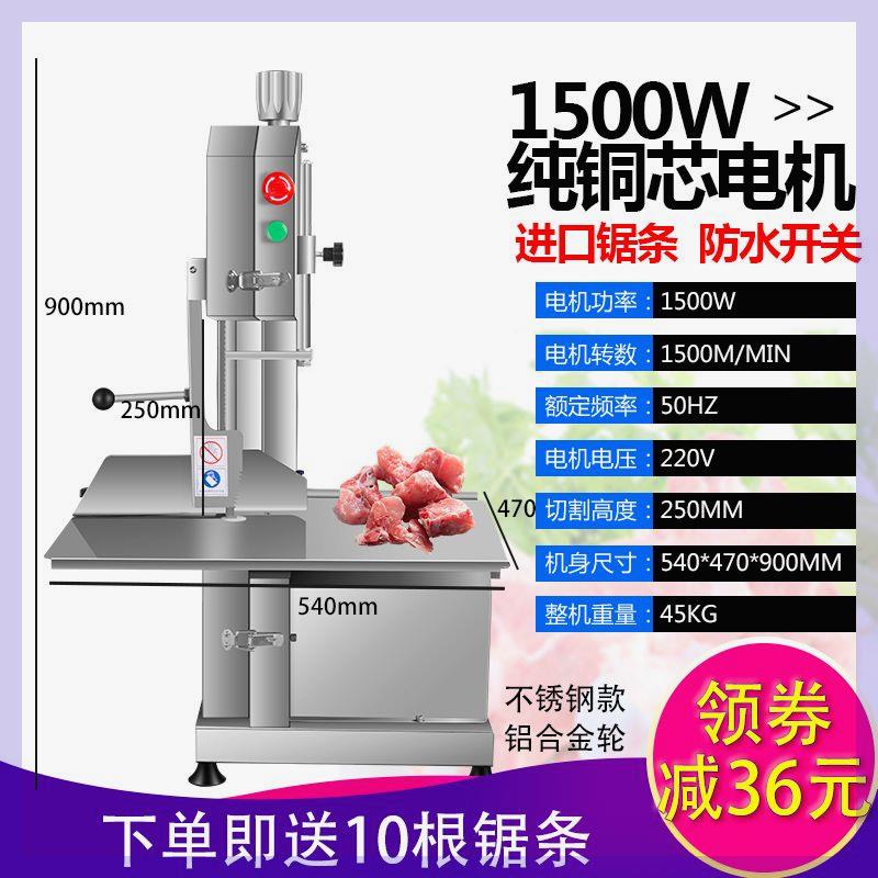 锯骨机小型电动切骨机商用台式切割牛骨头冻鱼猪蹄冻肉排骨锯肉机