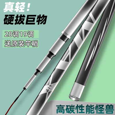 名伦旗舰鱼竿鱼竿手杆超轻超硬19调全套max大物竿鲢鳙台钓鱼竿28