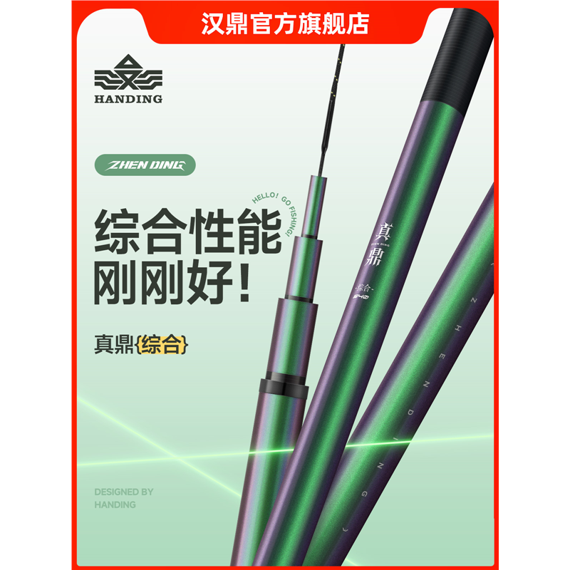 名伦旗舰真鼎综合鱼竿钓鱼竿超轻超硬手杆鲫鱼渔具品牌碳素手竿台
