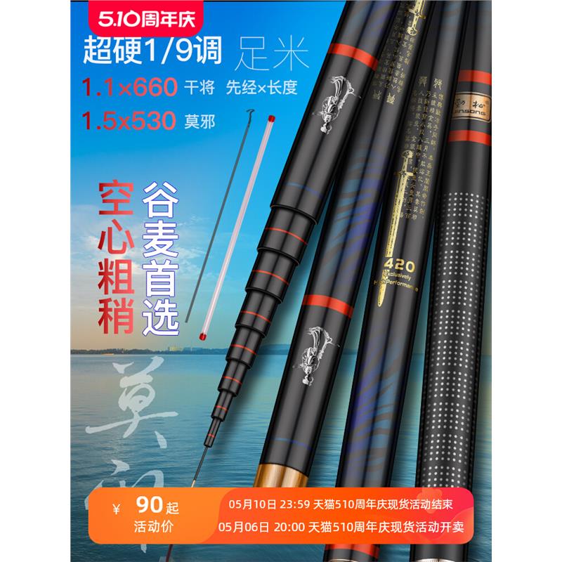名伦旗舰劲松谷麦竿短节干