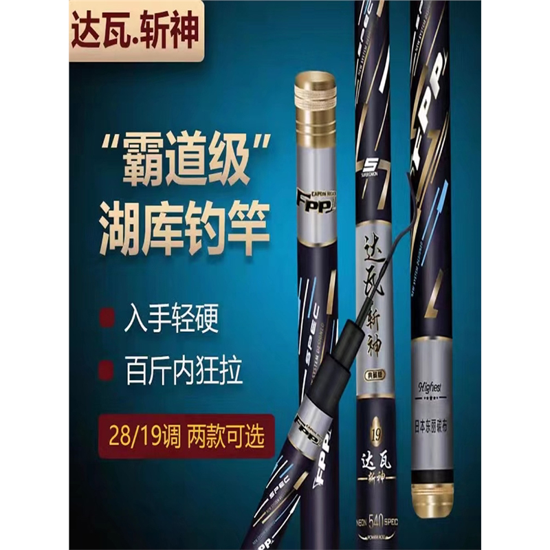 名伦旗舰达瓦斩神鱼竿手杆