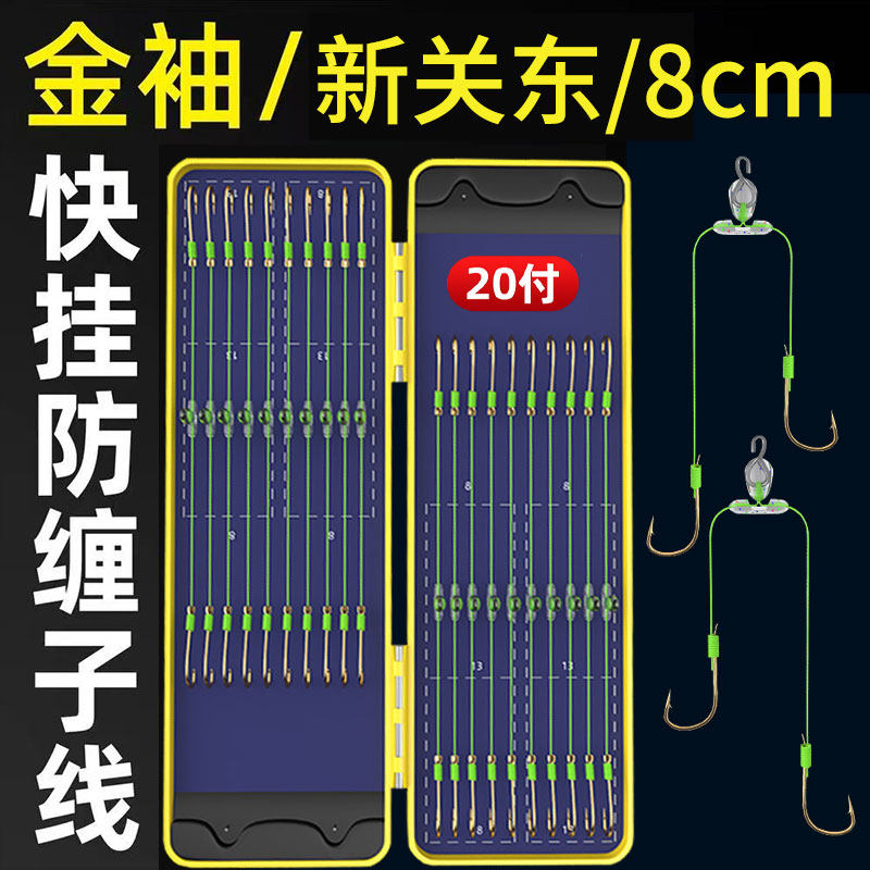 防缠绕金袖8厘米成品金海夕鲫鱼钩土鲮梅州钓法快挂超短子线双钩