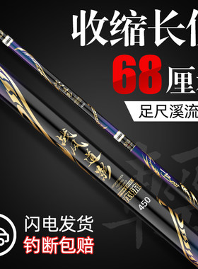 名伦旗舰高端足尺短节鱼竿