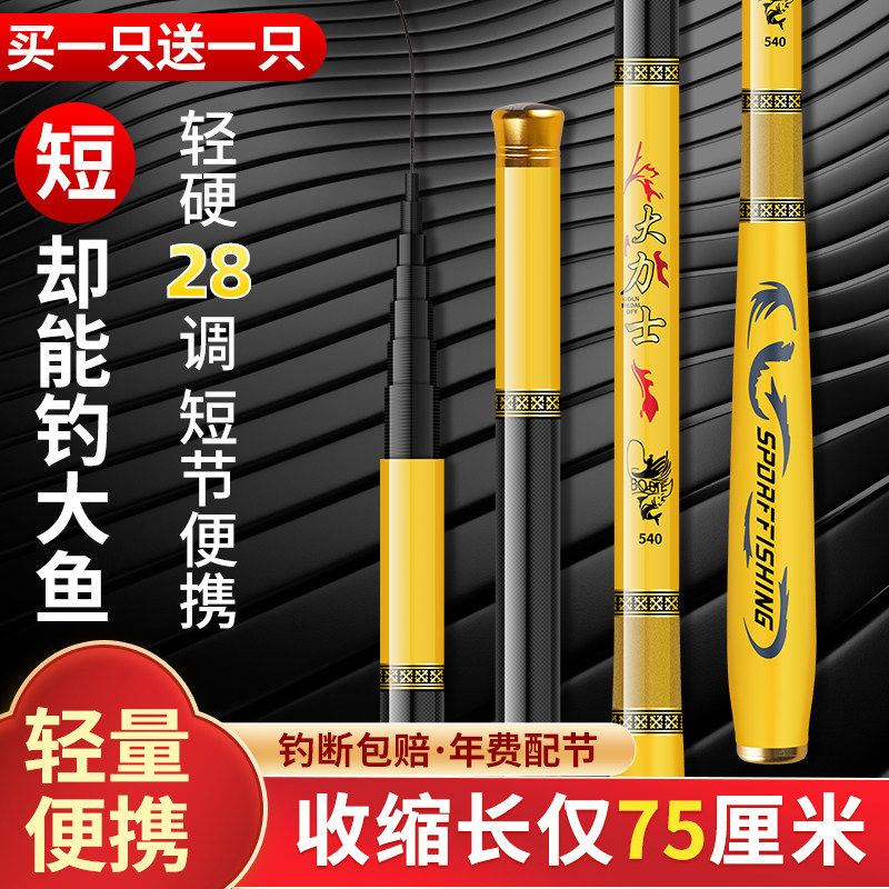 名伦旗舰鱼竿短节手杆溪流竿鲤鱼套装特价品牌28调超轻超硬高端全