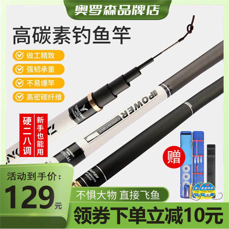 名伦旗舰奥罗森24年新款鱼