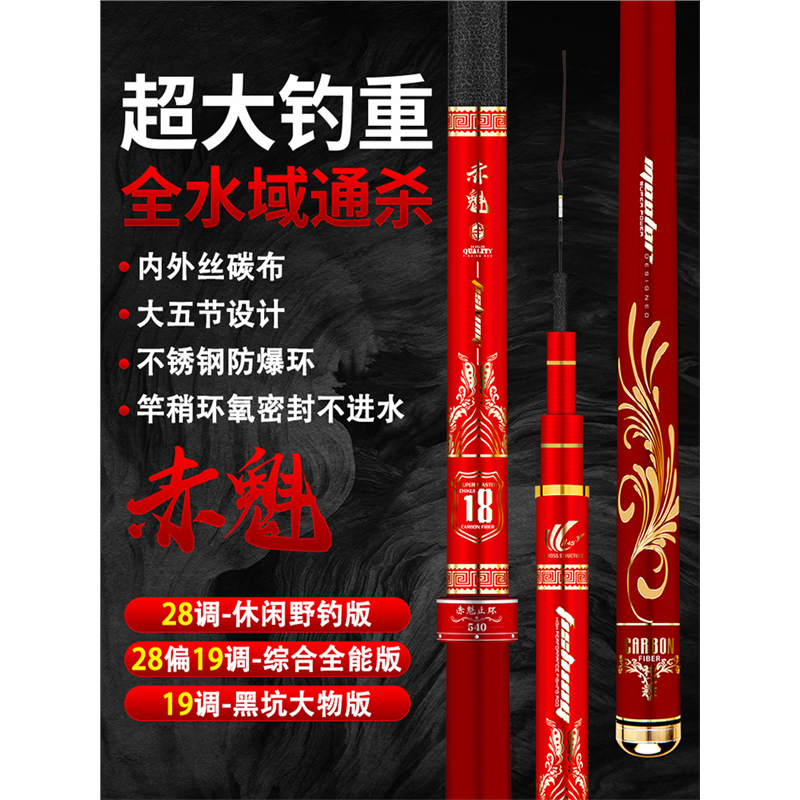 名伦旗舰鱼竿龙缨赤魁鱼竿手杆黑坑罗非专用8H超轻十大台钓竿调综