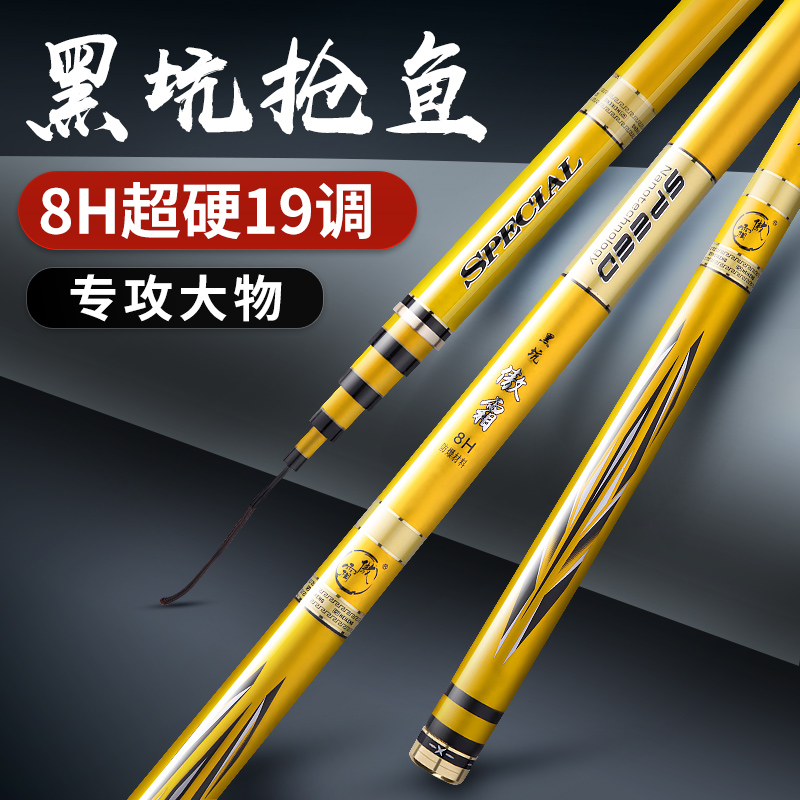 名伦旗舰黑坑大物竿钓鱼超