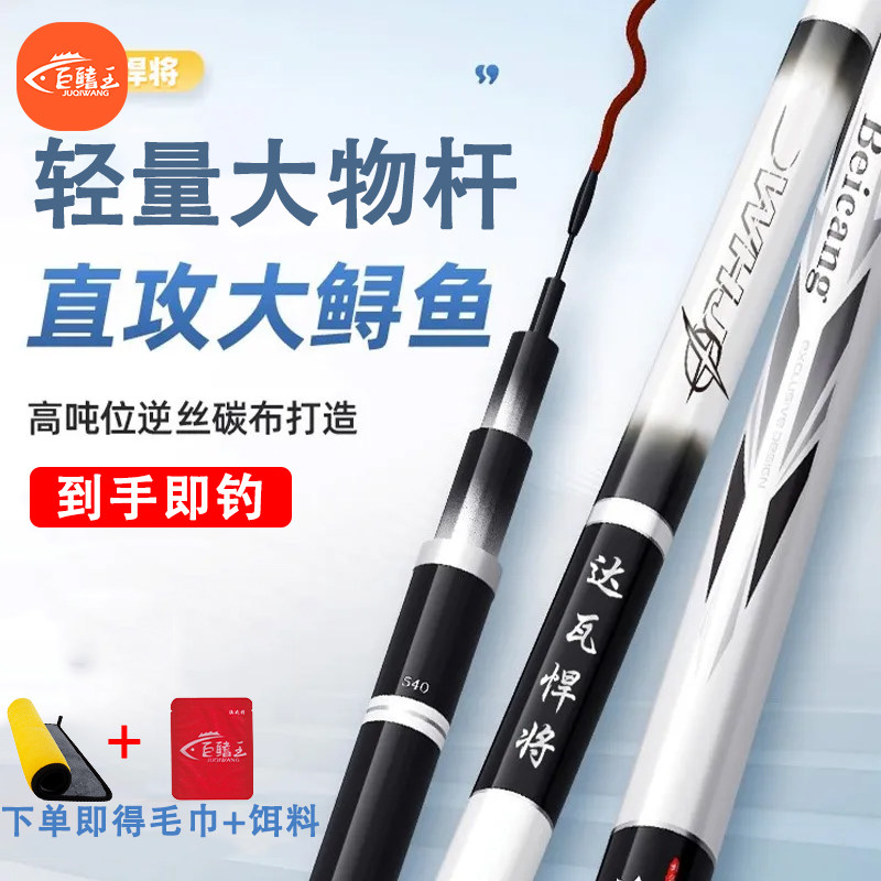 名伦旗舰达瓦悍将新款手杆鱼竿碳素钓鱼竿台钓手杆超轻超硬19调大