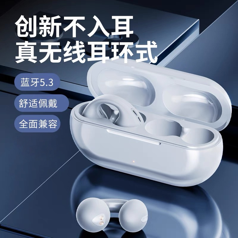 xc【新款首发】不入耳蓝牙耳机Z 1015