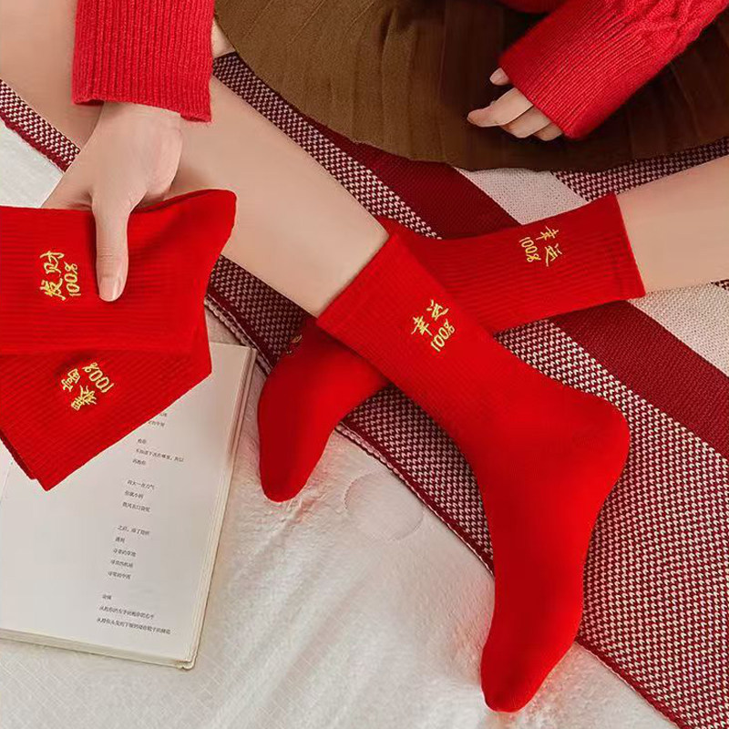 蛇年本命年红色袜子女中筒袜秋冬情侣结婚2025新年刺绣长袜礼盒装