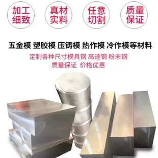CR12MOV 模具钢材H13 4CR13圆钢718 S136 P20钢板440C圆棒M2 DC53