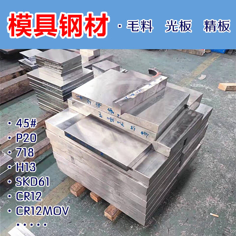 SKD11 DC53模具钢Cr12MoV Cr12圆棒P20 S136 NAK80 H13圆钢淬火料