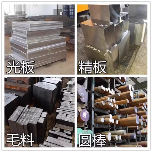dc53模具钢材h13圆棒40cr精光板p20 cr12mov skd11 45#号钢板q235