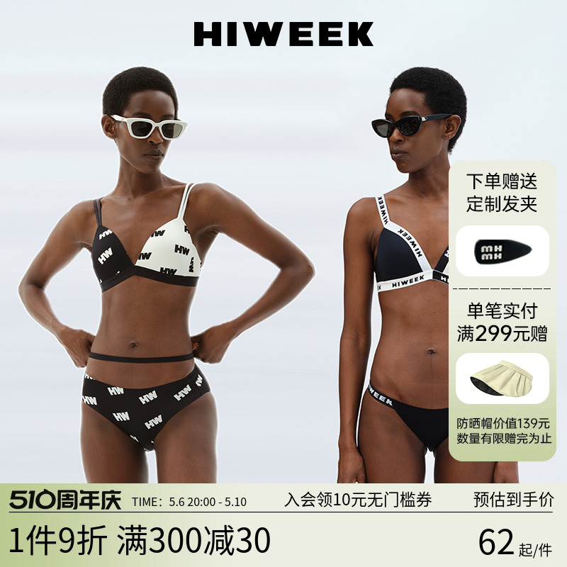 HIWEEK三角杯辣妹性感文胸内裤聚拢深V内衣女舒适运动美背火辣