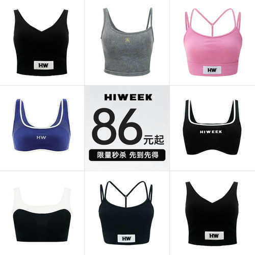 HiWeek潮牌无钢圈无缝文胸