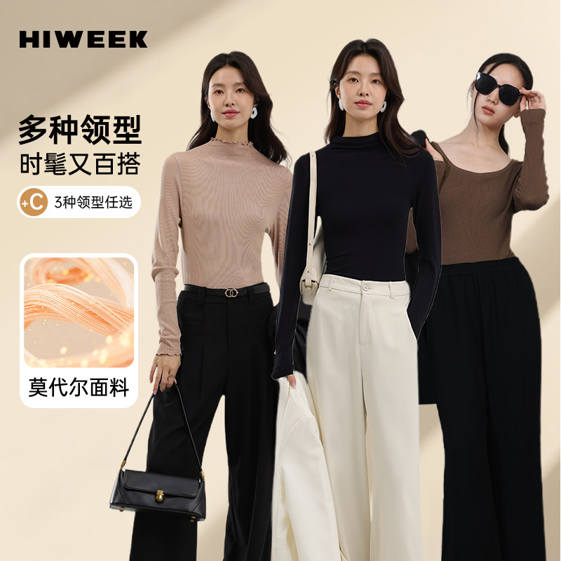 Hiweek兰精莫代尔轻暖衣肌底衣