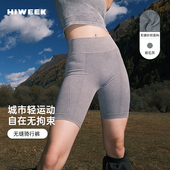 HIWEEK无缝一体运动骑行裤 高弹显瘦肌理水洗复古收腹提臀健身短裤