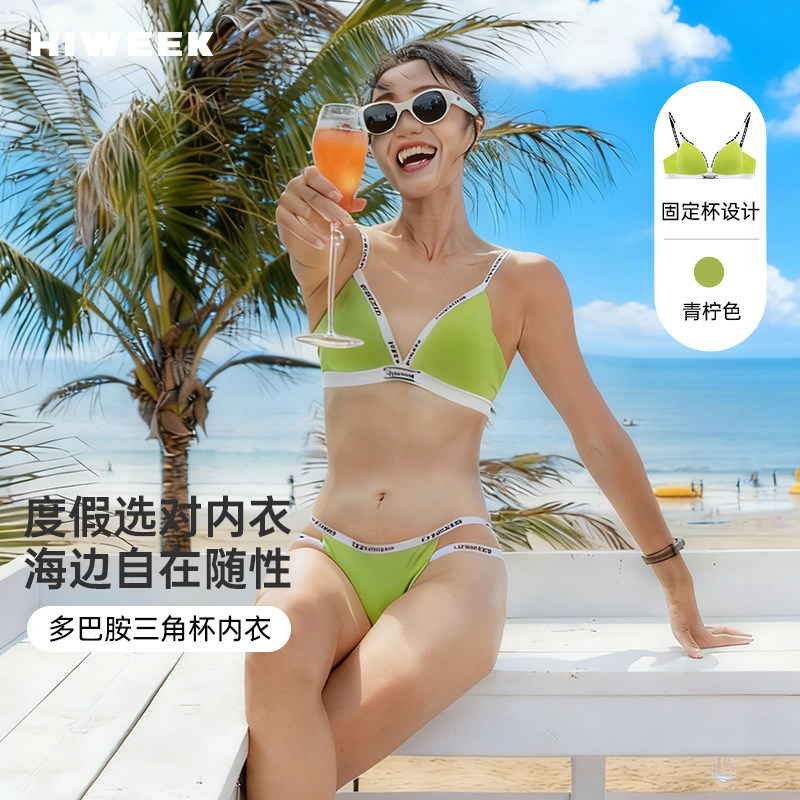 HiWeek三角杯时髦可外穿文胸