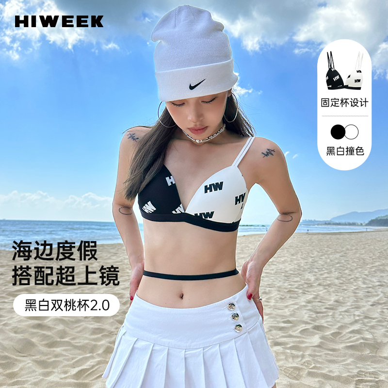 HIWEEK黑白撞色字母印花内衣