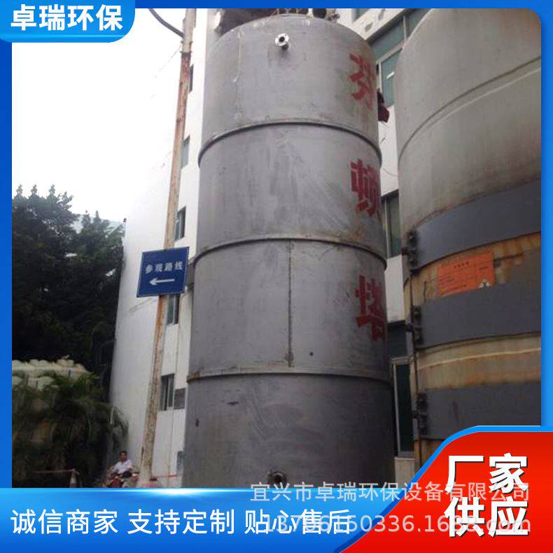 芬顿池 氧化催化反应器 高浓度印染废水处理设备 芬顿反应塔