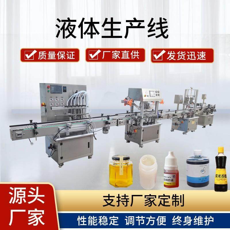 全自动柠檬汁灌装机 酸梅膏灌装机 水果精灌装机 牛肉精灌装机,五金/工具,其他机械五金,淘宝优惠券,粉丝福利购,淘宝优惠卷