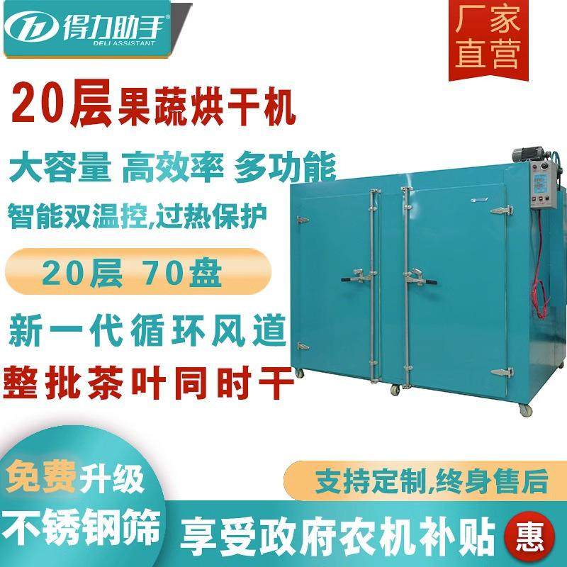 大型食品烘干机龙眼药材莲子桂圆肉类食物果蔬干果商用风干机设备,五金/工具,集装箱/集装箱房,淘宝优惠券,粉丝福利购,淘宝优惠卷