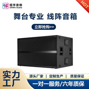 双21寸线阵音箱户外专业低音炮超低音大功率舞台演出专业音响