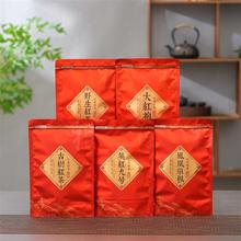 茶叶密封袋野生古树红茶大红袍自封袋凤凰单丛一斤包装袋铝箔袋子