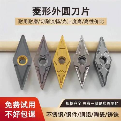 数控车刀片VNMG160408 160412 160404-TM MA HQ菱形35度外圆刀粒