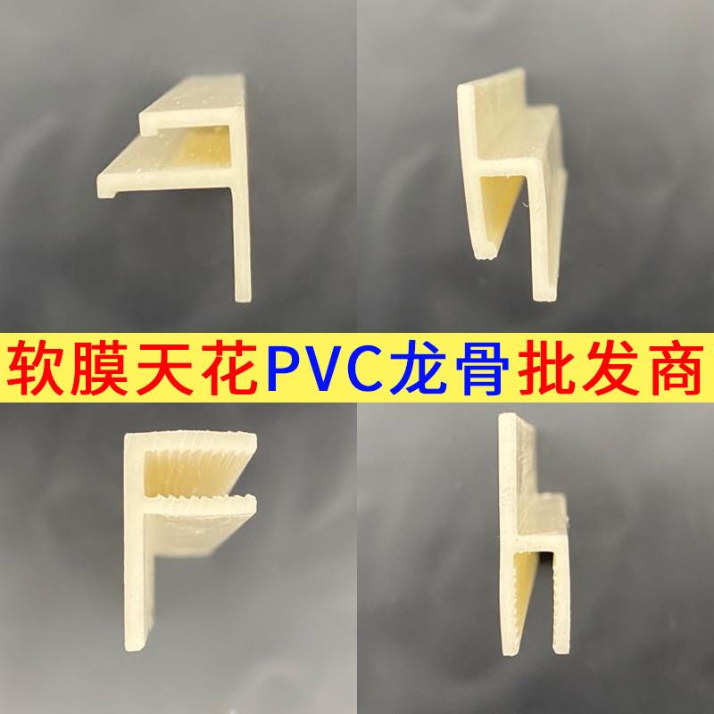 软膜天花PVC龙骨H码F码卡布型材塑料平口龙骨灯箱安装工具配件