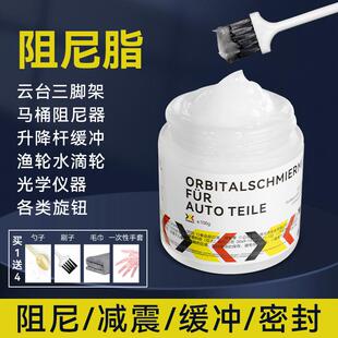 滚筒洗衣机减震器降噪阻尼脂油缓冲阻泥油马桶盖减震吊杆阻尼硅油