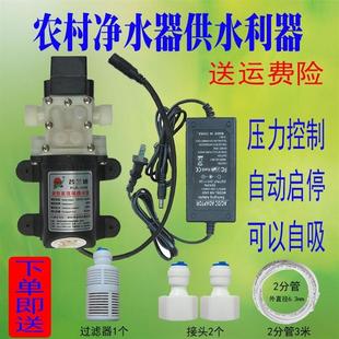 农村净水器自动抽水自吸泵纯水机直饮机增压泵220V家用电动微型泵