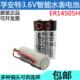 孚安特ER14505H3.6v伺服编码 华中数控机床锂电池 原装 器5号锂电池
