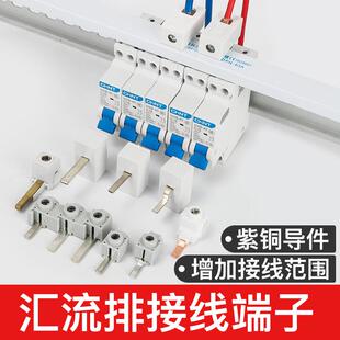电气汇流排接线端子C45空开断路器接线柱DPN弯直ST-100A1P2P3P4P
