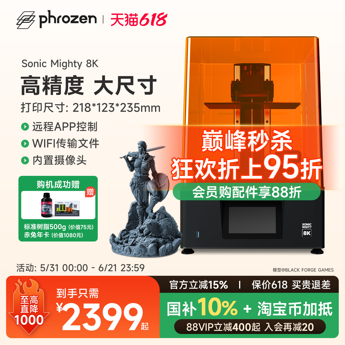 普罗森光固化3d打印机Mighty8k
