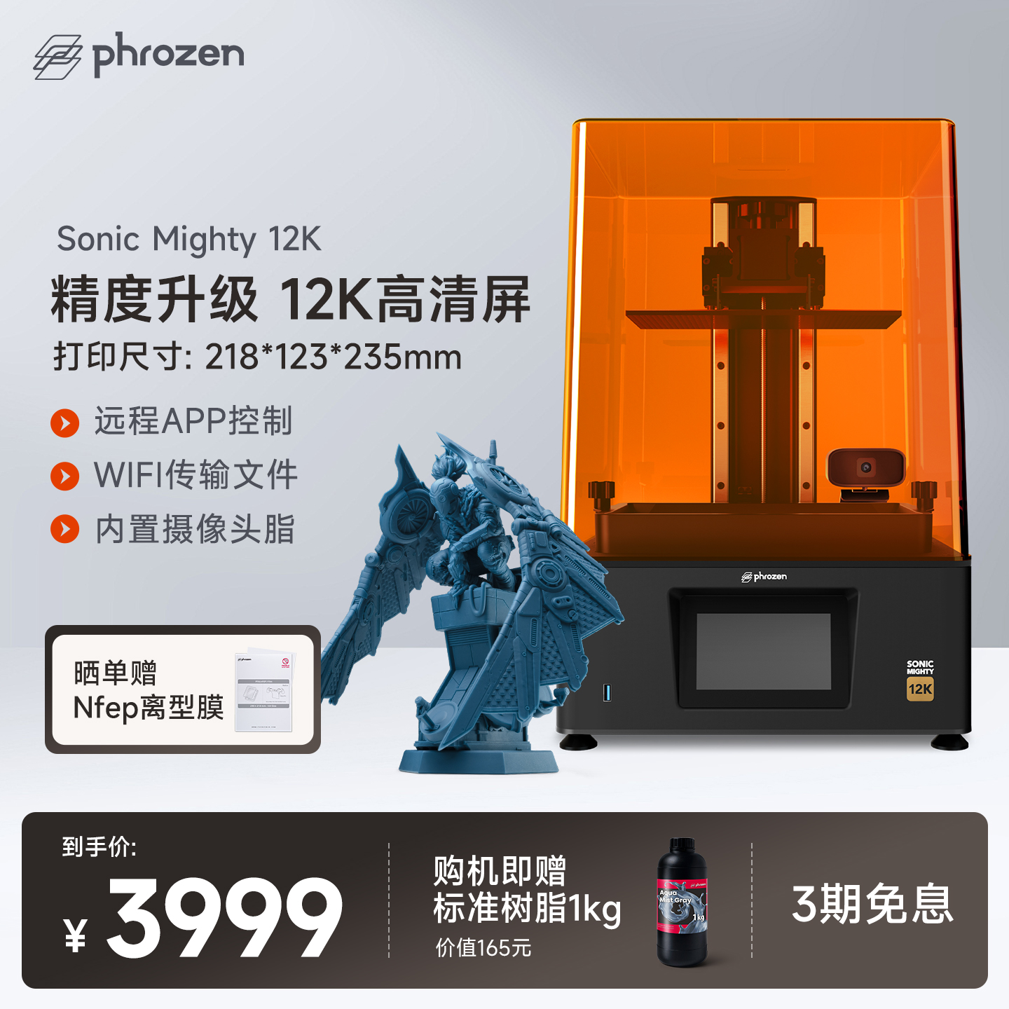 普罗森Sonic Mighty 12K光固化3d打印机微缩10.1英吋12K黑白屏桌面级高精度手办模型3D打印机