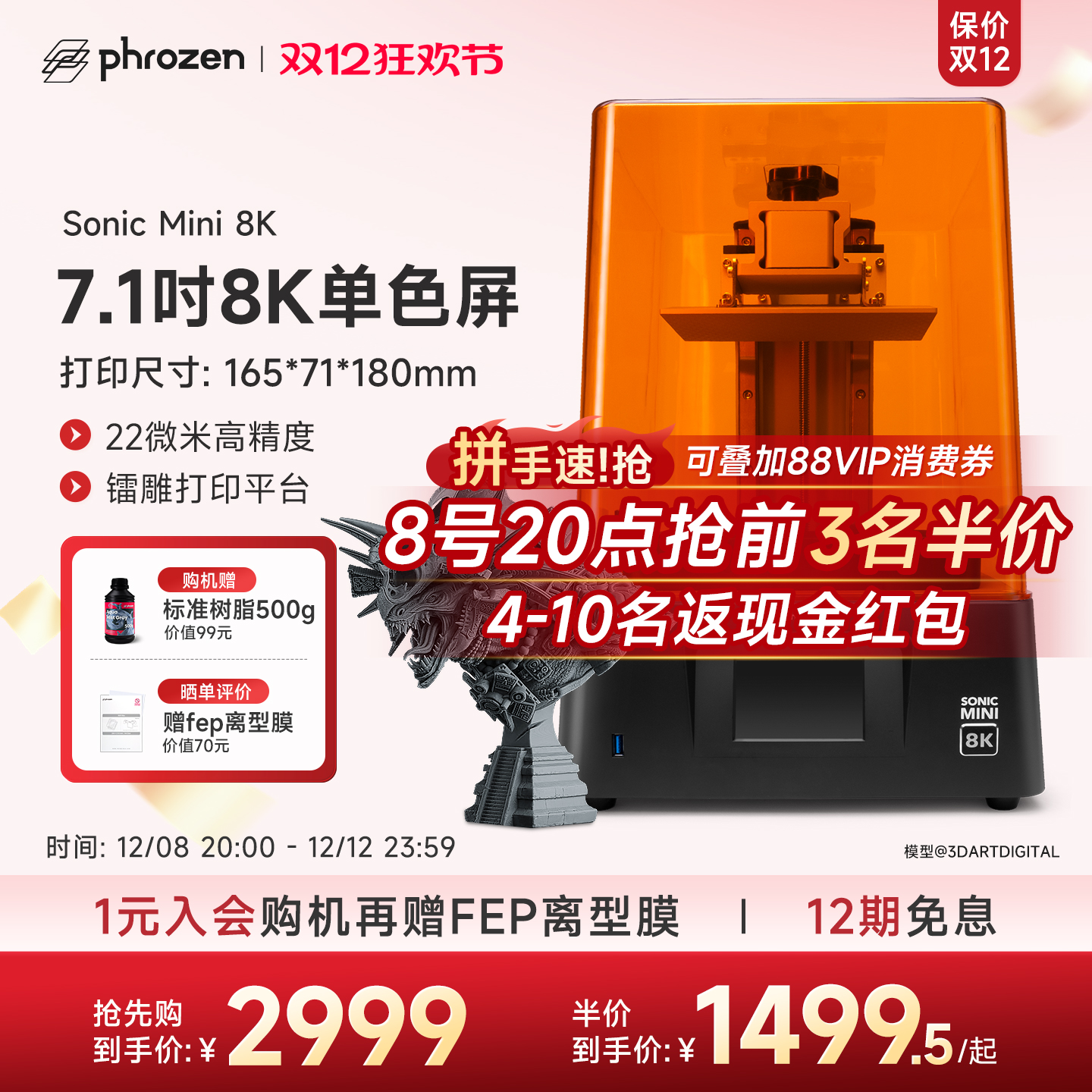 普罗森mini8k双直线导轨