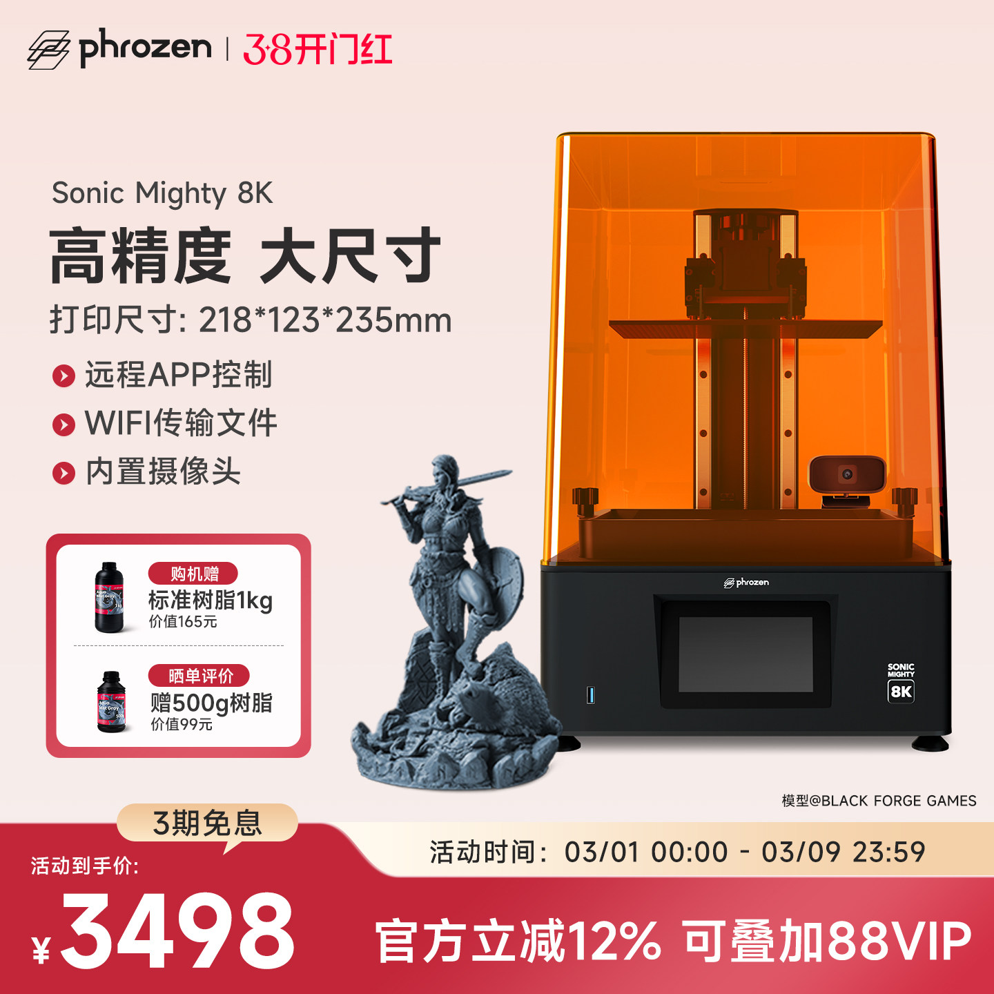 普罗森 Sonic Mighty 8K光固化3d打印机微缩10.1英吋8k黑白屏桌面级28微米高精度手办模型家用3d打印机