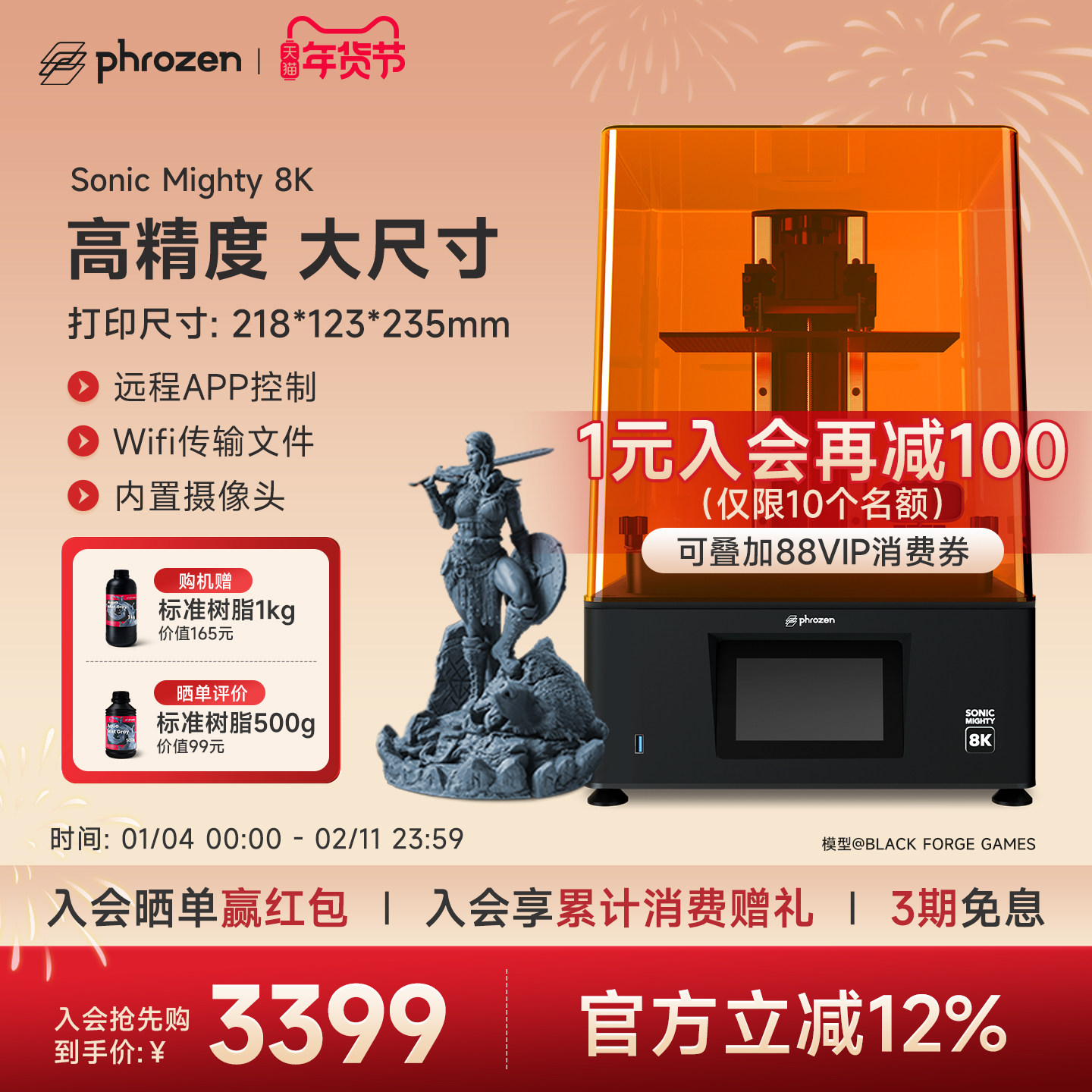 普罗森 Sonic Mighty 8K光固化3d打印机微缩10.1英吋8k黑白屏桌面级28微米高精度手办模型家用3d打印机,办公设备/耗材/相关服务,3D打印机,淘宝优惠券,粉丝福利购,淘宝优惠卷