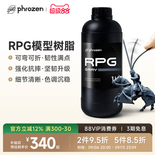 Phrozen光敏树脂韧性树脂