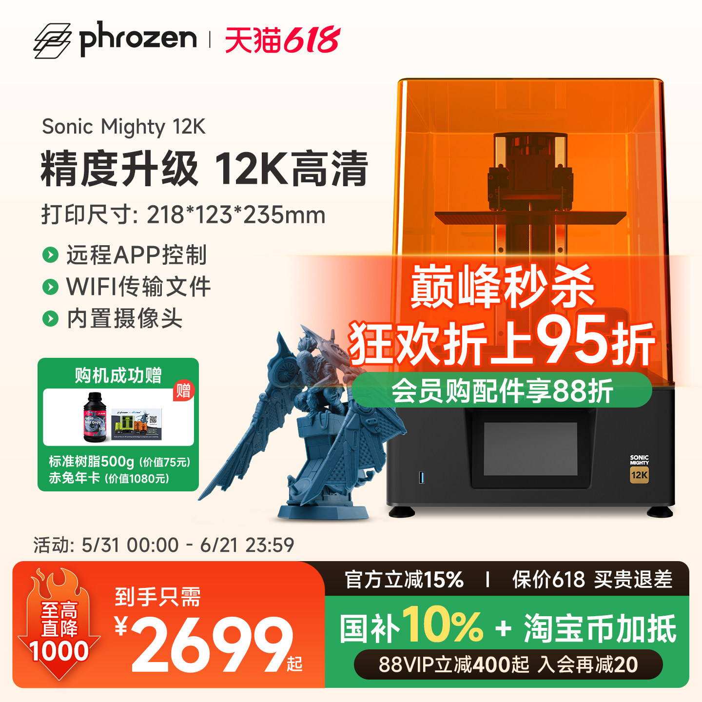 普罗森光固化3d打印机Mighty12k