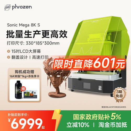 普罗森光固化3d打印机支持第三方