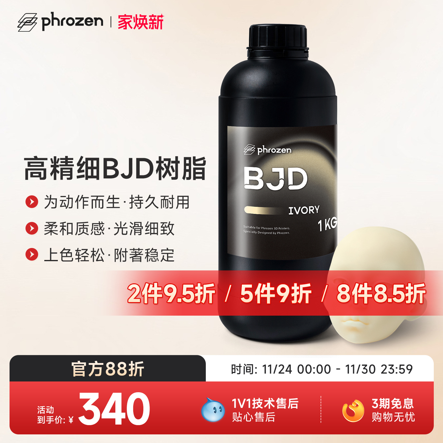 Phrozen/普罗森耐磨耐刮树脂