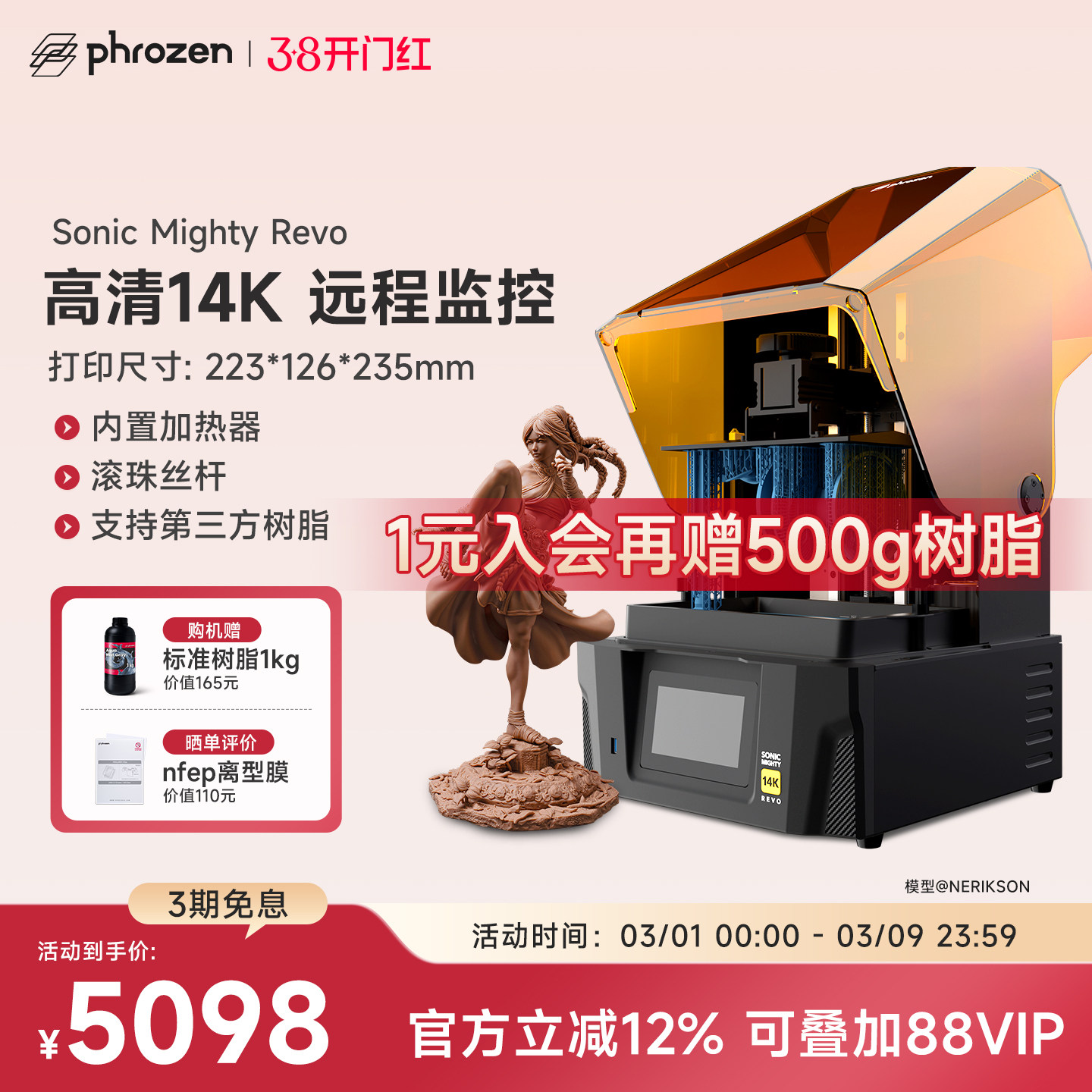 Phrozen/普罗森Sonic Mighty 14k Revo光固化3d打印机10.1英吋14k微缩桌面家用高精度3d打印机支持第三方树脂