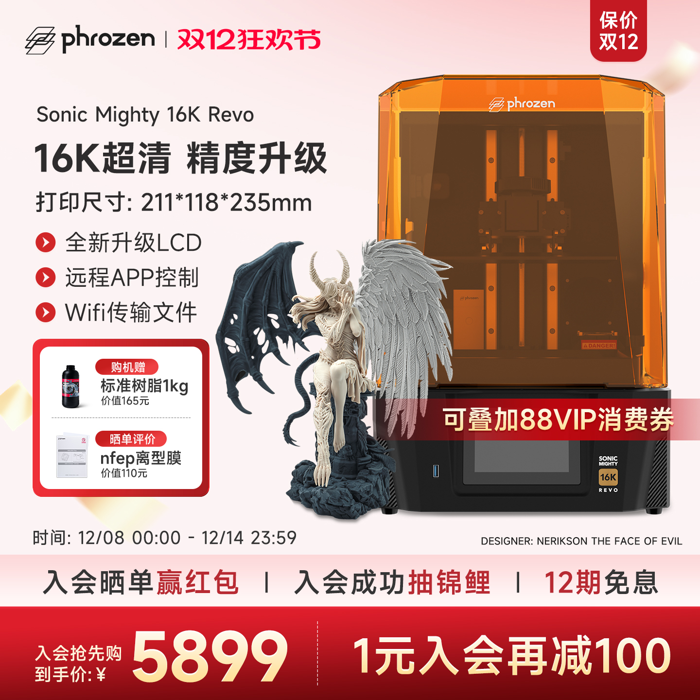 Phrozen3d打印机16k高精度微缩